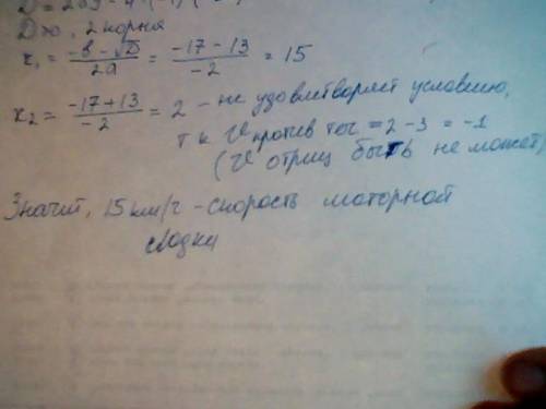 Моторная лодка км по озеру и 4 км против течения реки, затратила на весь путь 1 час .определите, как