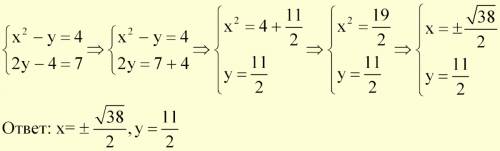 Решить систему уравнений: x^2-y=4 2y-4=7