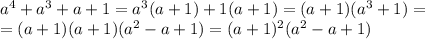 a^{4}+a^{3}+a+1=a^{3}(a+1)+1(a+1)=(a+1)(a^{3}+1)= \\ =(a+1)(a+1)(a^{2}-a+1)=(a+1)^{2}(a^{2}-a+1)