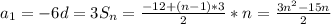 a_{1}=-6&#10;d= 3&#10; S_{n} = \frac{-12+(n-1)*3}{2} *n= \frac{3 n^{2}-15n }{2}