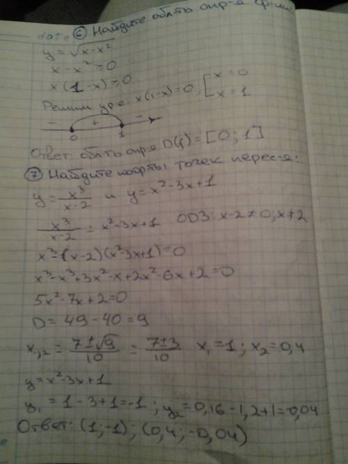 Решите уравнение: а) - 81х = 0; б) . 2.решите неравенство: а) < 0; б) 3. решите неравенство метод