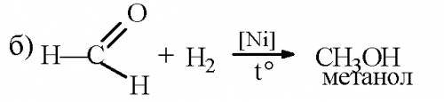 Какие соединения образуются в результате: а) каталитического дегидрирования ( окисления) пропанола-1