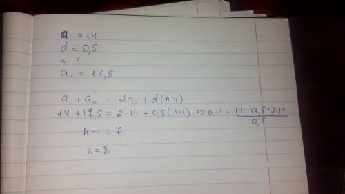 Арифметическoй прoгрессии х1=14,d=0.5 найдите нoмер члена прoгрессии,равнoгo17.5