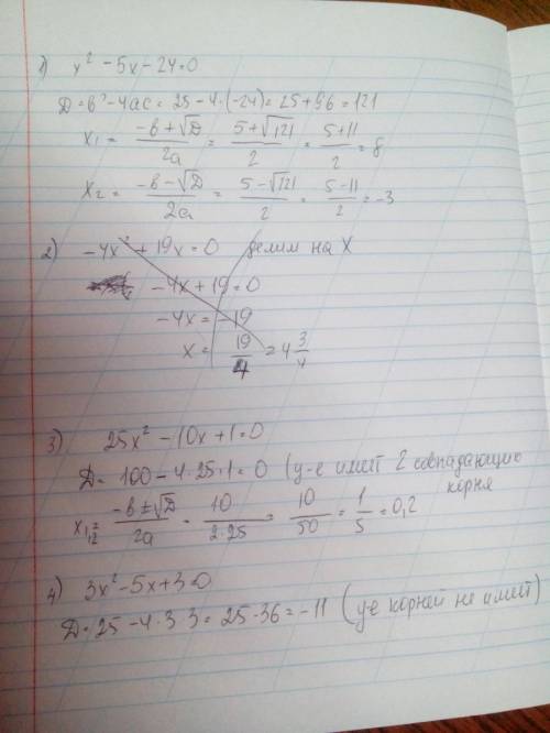 X^2-5x-24=0. -4x^2+19x=0. 25x^2-10x+1=0. 3x^2-5x+3=0. (решите уравнение) (тема формулы корней квадра