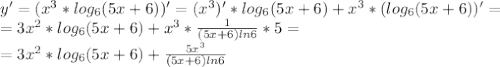 y'=(x^3* log_{6}(5x+6)) '=(x^3)'*log_{6}(5x+6)+x^3*(log_{6}(5x+6))'= \\ =3x^2*log_{6}(5x+6)+x^3* \frac{1}{(5x+6)ln6}*5= \\ =3x^2*log_{6}(5x+6)+ \frac{5x^3}{(5x+6)ln6}