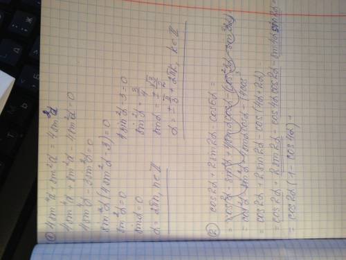 4sin^4a+sin^2a=4sin^2a - преобразовать функцию из суммы в произведение.