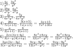 1) \frac{2x}{y^{4}}, \frac{3y^{3}}{y^{4}} \\ 2) \frac{2by}{a^{5}y}, \frac{6a^{5}}{a^{5}y} \\ 3) \frac{4x}{6x^{2}y^{2}}, \frac{7y}{6x^{2}y^{2}} \\ 4) \frac{28x}{7x(x+5)},\frac{3(x+5)}{7x(x+5)}=\frac{3x+15}{7x^{2}+35x} \\ 5) \frac{a}{2(a+1)},\frac{6}{2(a+1)} \\ 6) \frac{2x*(4x+4y)}{3(x-y)4(x+y)}= \frac{8x^{2}+8xy}{12(x^{2}-y^{2})}=\frac{8x^{2}+8xy}{12x^{2}-12y^{2}}, \\ \frac{3y*(3x-3y)}{3(x-y)4(x+y)}= \frac{9xy-9y^{2}}{12(x^{2}-y^{2})}=\frac{9xy-9y^{2}}{12x^{2}-12y^{2}}