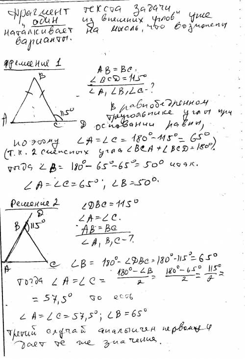 Один из внешних углов равнобедренного треугольника равен 115 градусов.найдите углы треугольника.