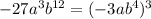 -27a^3b^{12}=(-3ab^4)^3