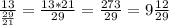 \frac{13}{ \frac{29}{21} }= \frac{13*21}{29} = \frac{273}{29} =9 \frac{12}{29}