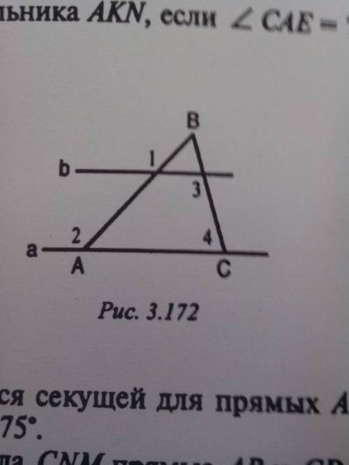 :угол 1=углу 2, угол 3=120 найти угол 4