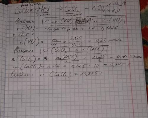 Решить : определить массу соли, полученной при взаимодействии 50 г 18,25% раствора соляной кислоты с