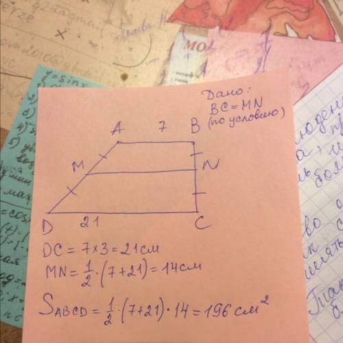 Основание трапеции равно 7, другое-в 3 раза больше. высота трапеции равно ее средней линии. найдите