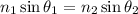 n_1\sin\theta_1=n_2\sin\theta_2