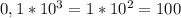 0,1*10^3=1*10^2=100