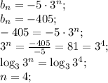 b_{n}=-5\cdot3^n;\\&#10;b_{n}=-405;\\&#10;-405=-5\cdot3^n;\\&#10;3^n= \frac{-405}{-5}=81=3^4;\\&#10;\log_{3}{3^n}=\log_{3}{3^4};\\&#10;n=4;&#10;