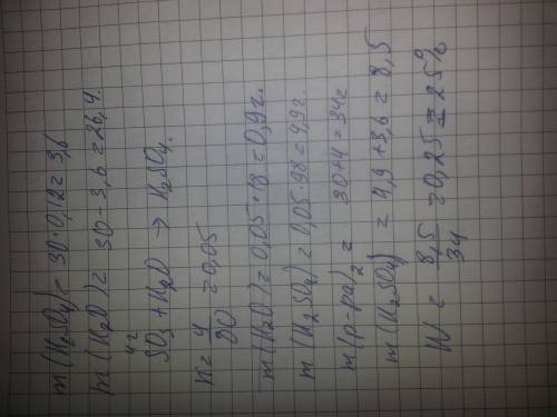 К30 г 12%-ной серной кислоты добавили 4 г триоксида серы. вычислите массовую долю вещества в получен