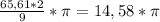 \frac{65,61*2}{9} *\pi = 14,58* \pi