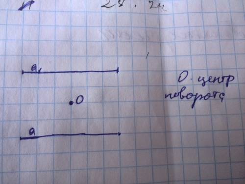 Начертите два параллельных отрезка,длины которых равны.постройте центр поворота,при котором один отр
