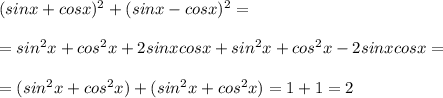 (sinx+cosx)^2+(sinx-cosx)^2=\\\\=sin^2x+cos^2x+2sinxcosx+sin^2x+cos^2x-2sinxcosx=\\\\=(sin^2x+cos^2x)+(sin^2x+cos^2x)=1+1=2