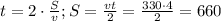 t=2\cdot \frac S v; S=\frac {vt}{2}=\frac {330\cdot 4}{2}=660