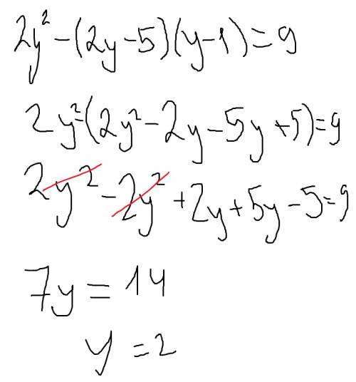 Решите уравнение: 2у^2-(2у-5)(у-1)=9