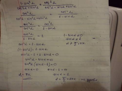 (1-sin^2a)/(cos2a+sin(^2)a)=(cos(^2)a)/(cos(^2)a-sina+sin(^2)a) решите уравнение