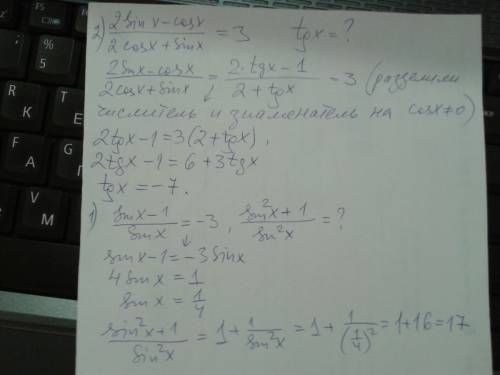 Решить , у меня юзтест через 10 минут закрывается! 1. чему равно sin^2(x)+1/(sin^2(x)) если sin(x)-1