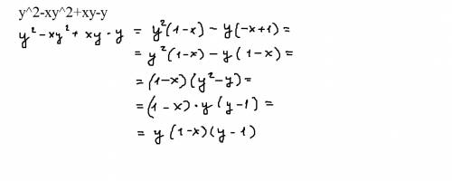 Y^2-xy^2+xy-y разложить на множители