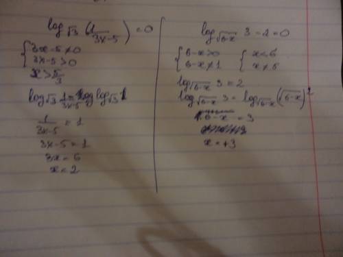 1) log по основанию корень из 3 из (1/(3x-5))=0 2) log по основанию корень из (6-x) из 3-2=0