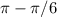 \pi - \pi /6