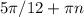 5 \pi /12+ \pi n