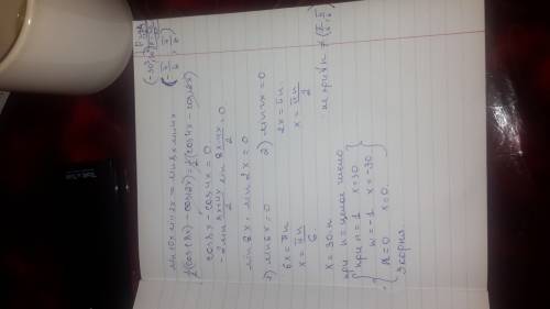 Найдите корни уравнения sin10xsin2x=sin8xsin4x, принадлижащие промежутку (-pi/6; pi/6)