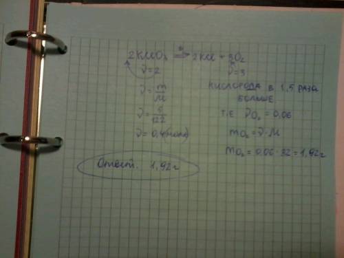 1.сколько граммов кислорода выделится при разложении 5г хлората калия kclo3?