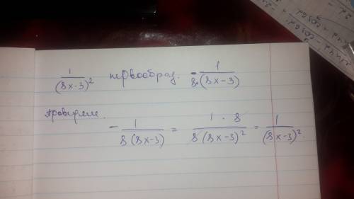 Найти первообразную для функции 1/(8x-3)^2