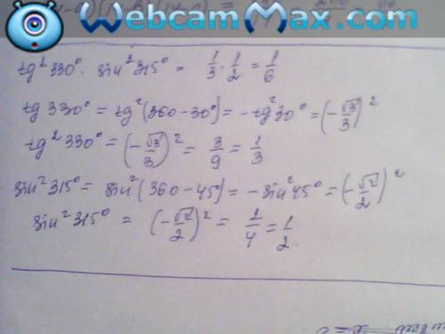 Найдите значение выражения: tg^2 330 градусов sin^2 315 градусов обьясните как делать: (