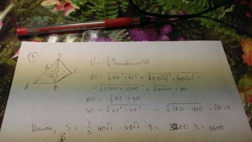 Решить 3 по . по теме пирамида. на завтра надо, ! №5. в правильной четырёхугольной пирамиде sabcd с