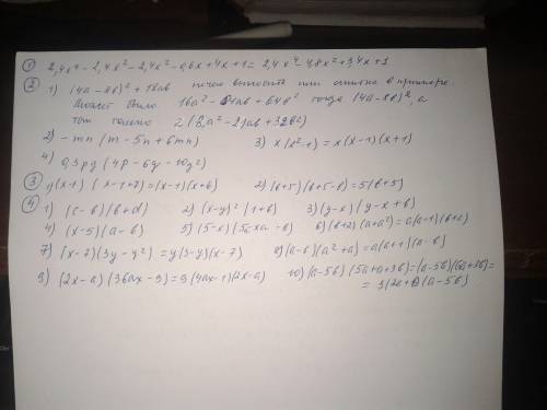 Решить но не только ответы, но и решение 1 выражение 1) 2,4х²·(х²-,6х-1)·(4х+1) 2 вынесение общего м