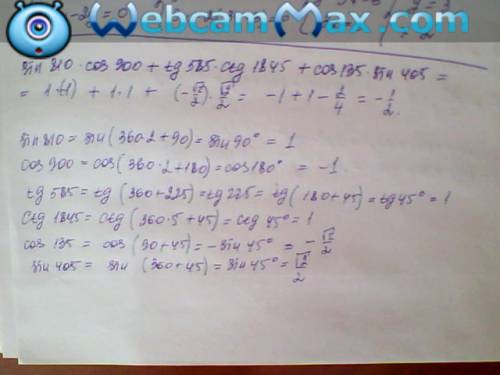 Sin 810 градусов cos 900 градусов + tg 585 градусов ctg 1845 градусов + cos 135 градусов sin 405 гра
