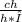 \frac{ch}{h*λ}