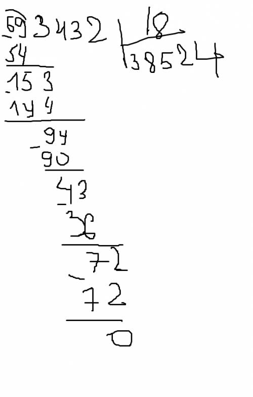 Решить столбиком.деления 693432 ÷ 18 столбиком деления