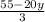 \frac{55-20y}{3}