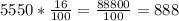 5550*\frac{16}{100}=\frac{88800}{100}=888