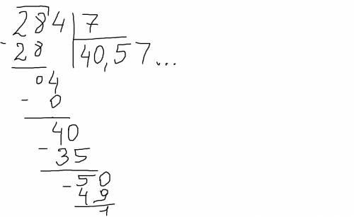 284/7= 152/5= 2042/6= 8164/8= 8420/6= 8569/9= 37610/4= 81610/3= решите столбиком