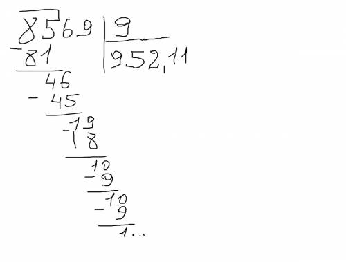 284/7= 152/5= 2042/6= 8164/8= 8420/6= 8569/9= 37610/4= 81610/3= решите столбиком