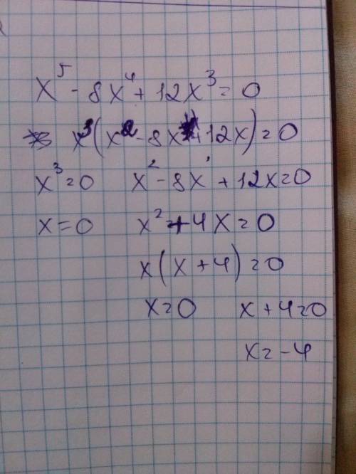 Нужно решить ур-ие: x^5-8x^4+12x^3=0