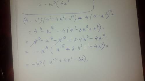 Неужели , выражение (4-n^6) (16+4n^6 +n^12) - 4(4-n^3)^2 ^ - это возведение в степень