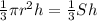 \frac{1}{3} \pi r ^{2}h= \frac{1}{3}Sh