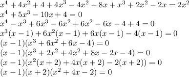 {x}^{4} + 4 {x}^{2} + 4 + {4x}^{3} - 4 {x}^{2} - 8x + {x}^{3} + 2 {x}^{2} - 2x = 2 {x}^{2} \\ {x}^{4} + 5 {x}^{3} - 10x + 4 = 0 \\ {x}^{4} - {x}^{3} + 6 {x}^{3} - 6 {x}^{2} + 6 {x}^{2} - 6x - 4 + 4 = 0 \\ {x}^{ 3} (x - 1) + 6 {x}^{2} (x - 1) + 6x(x - 1) - 4(x - 1) = 0 \\ (x - 1)( {x}^{3} + 6{x}^{2} + 6x - 4) = 0 \\ (x - 1)( {x}^{3} + 2 {x}^{2} + 4 {x}^{2} + 8x - 2x - 4) = 0 \\ (x - 1)( {x}^{2} (x + 2) + 4x(x + 2) - 2(x + 2)) = 0 \\ (x - 1)(x + 2)( {x}^{2} + 4x - 2) = 0 \\