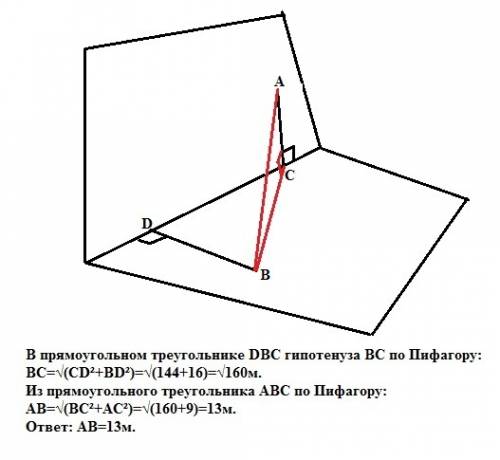 Из точек а и в, лежащих в двух перпендикулярных плоскостях, опущены перпендикуляры ас и bd на прямую